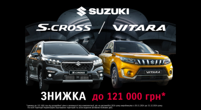 Перевірена часом Suzuki Vitara чи оновлений Suzuki S-CROSS зі знижкою до 121 000 грн*